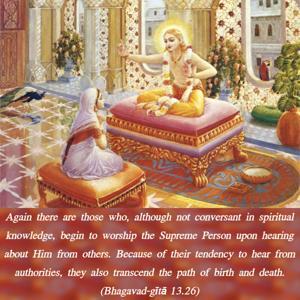 Bhagavad Gita 13.26.en.jpg - thumbnail size