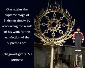 Purport to Bhagavad Gita 18.50 image - thumbnail size