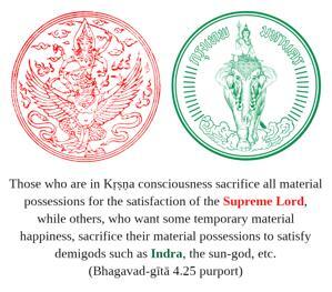 Purport to Bhagavad Gita 4.25 image - thumbnail size