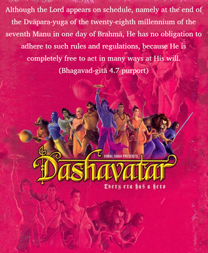 Purport to Bhagavad Gita 4.7 image - thumbnail size