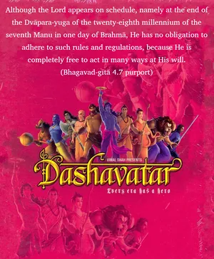 Purport to Bhagavad Gita 4.7 image - thumbnail size