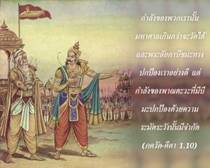 ภขวัท-คีตา 1.10.jpg - thumbnail size
