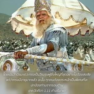 อรรถกถา ภขวัท-คีตา 1.11 ภาพ - thumbnail size