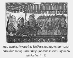 ภขวัท-คีตา 1.11.webp - thumbnail size