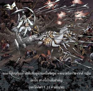 อรรถกถา ภขวัท-คีตา 1.11 ภาพ - thumbnail size