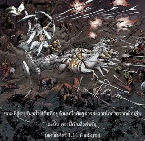 อรรถกถา ภขวัท-คีตา 1.11 ภาพ - thumbnail size