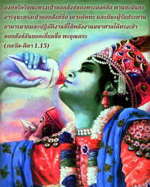 ภขวัท-คีตา 1.15.jpg - thumbnail size