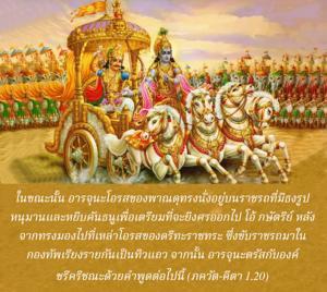 ภขวัท-คีตา 1.20.jpg - thumbnail size