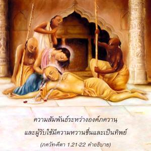 อรรถกถา ภขวัท-คีตา 1.21-22 ภาพ - thumbnail size