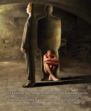 อรรถกถา ภขวัท-คีตา 1.30 ภาพ - thumbnail size