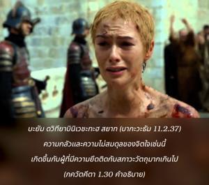 อรรถกถา ภขวัท-คีตา 1.30 ภาพ - thumbnail size