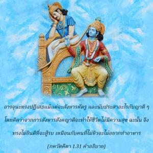 อรรถกถา ภขวัท-คีตา 1.31 ภาพ - thumbnail size