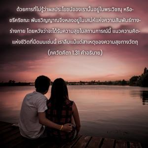 อรรถกถา ภขวัท-คีตา 1.31 ภาพ - thumbnail size