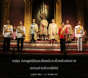 อรรถกถา ภขวัท-คีตา 1.31 ภาพ - thumbnail size