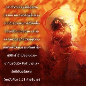 อรรถกถา ภขวัท-คีตา 1.31 ภาพ - thumbnail size