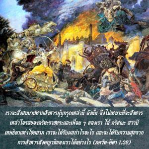 ภขวัท-คีตา 1.36.jpg - thumbnail size
