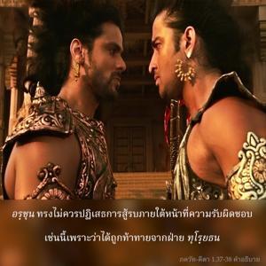 อรรถกถา ภขวัท-คีตา 1.37-38 ภาพ - thumbnail size
