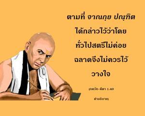 อรรถกถา ภขวัท-คีตา 1.40 ภาพ - thumbnail size