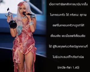 ภขวัท-คีตา 1.40.png - thumbnail size