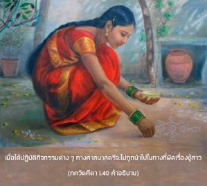 อรรถกถา ภขวัท-คีตา 1.40 ภาพ - thumbnail size