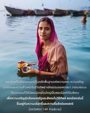 อรรถกถา ภขวัท-คีตา 1.40 ภาพ - thumbnail size