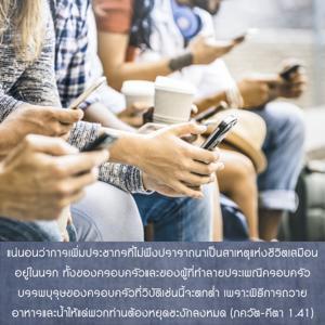 ภขวัท-คีตา 1.41.jpg - thumbnail size