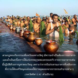 อรรถกถา ภขวัท-คีตา 1.41 ภาพ - thumbnail size