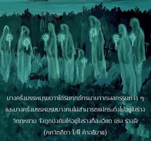 อรรถกถา ภขวัท-คีตา 1.41 ภาพ - thumbnail size