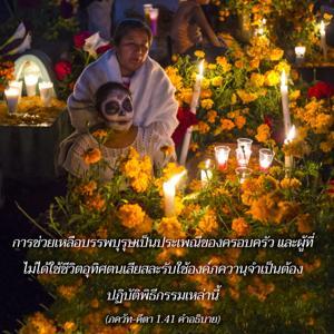 อรรถกถา ภขวัท-คีตา 1.41 ภาพ - thumbnail size