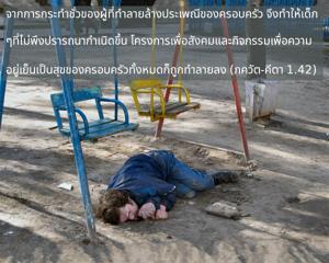 ภขวัท-คีตา 1.42.jpg - thumbnail size