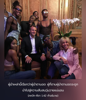 อรรถกถา ภขวัท-คีตา 1.42 ภาพ - thumbnail size