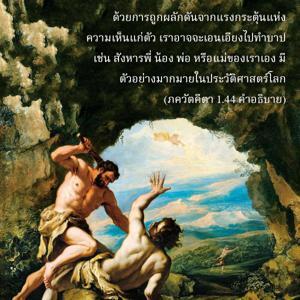 อรรถกถา ภขวัท-คีตา 1.44 ภาพ - thumbnail size