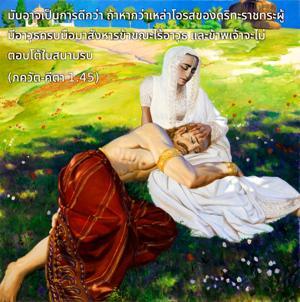 ภขวัท-คีตา 1.45.jpg - thumbnail size
