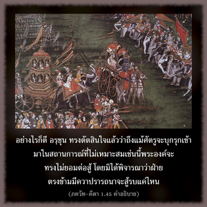 อรรถกถา ภขวัท-คีตา 1.45 ภาพ - thumbnail size