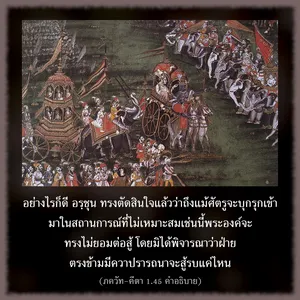 อรรถกถา ภขวัท-คีตา 1.45 ภาพ - thumbnail size