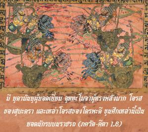 ภขวัท-คีตา 1.6.jpg - thumbnail size