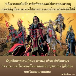 ภขวัท-คีตา 1.8.jpg - thumbnail size