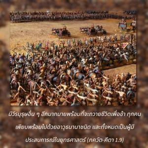 ภขวัท-คีตา 1.9.jpg - thumbnail size