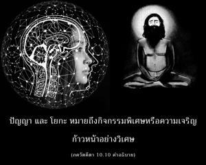 อรรถกถา ภขวัท-คีตา 10.10 ภาพ - thumbnail size