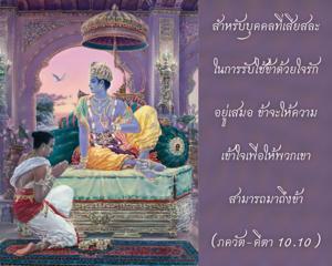 ภขวัท-คีตา 10.10.jpg - thumbnail size