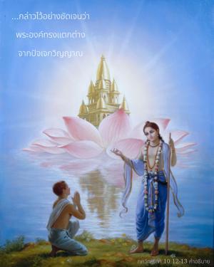 อรรถกถา ภขวัท-คีตา 10.12-13 ภาพ - thumbnail size