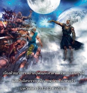 อรรถกถา ภขวัท-คีตา 10.12-13 ภาพ - thumbnail size