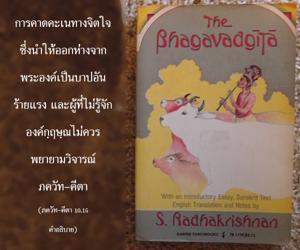 อรรถกถา ภขวัท-คีตา 10.15 ภาพ - thumbnail size