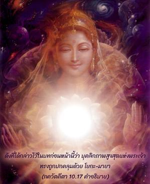 อรรถกถา ภขวัท-คีตา 10.17 ภาพ - thumbnail size