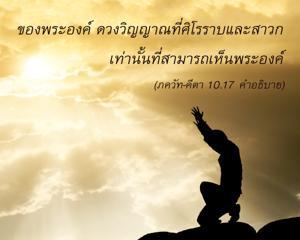 อรรถกถา ภขวัท-คีตา 10.17 ภาพ - thumbnail size