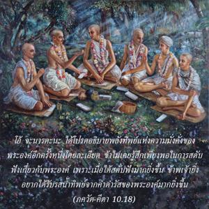 ภขวัท-คีตา 10.18.jpg - thumbnail size