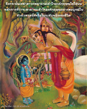 อรรถกถา ภขวัท-คีตา 10.19 ภาพ - thumbnail size