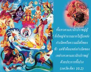 ภขวัท-คีตา 10.2.jpg - thumbnail size