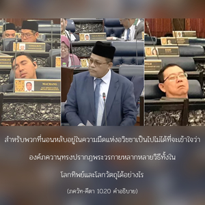 อรรถกถา ภขวัท-คีตา 10.20 ภาพ - thumbnail size