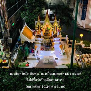 อรรถกถา ภขวัท-คีตา 10.24 ภาพ - thumbnail size